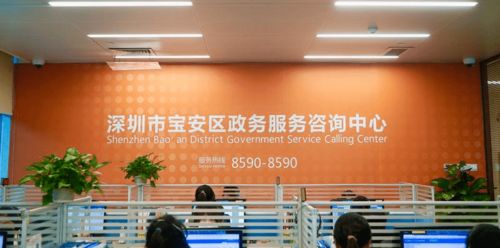 咨詢量突破100萬 寶安區(qū)熱線連心橋，精準(zhǔn)傳聲服務(wù)為民