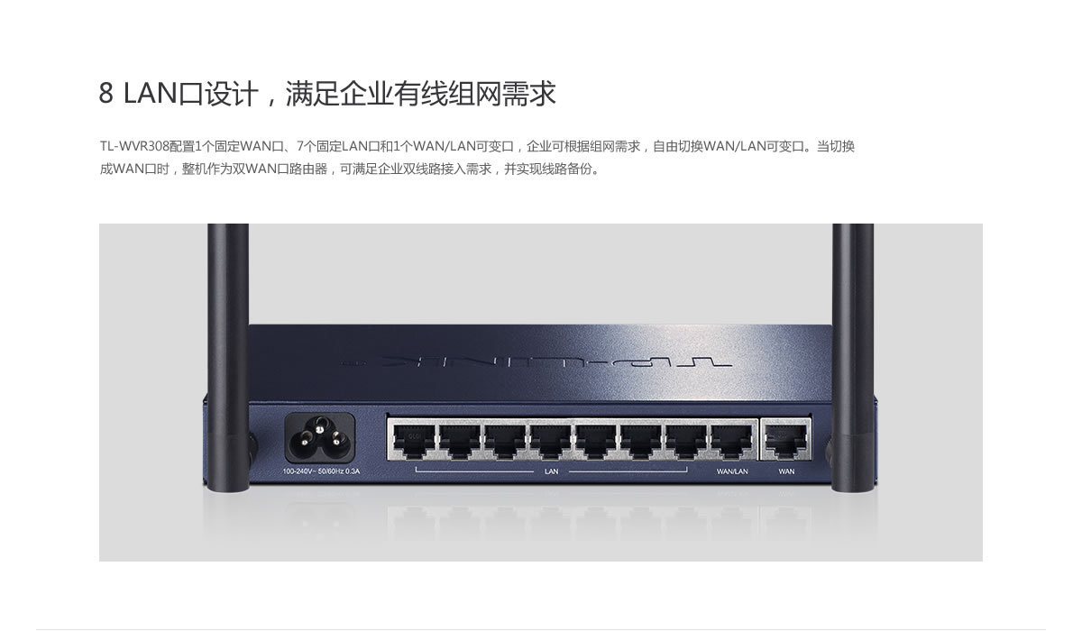 【TP-LINK TL-WVR308 8口300M VPN 企業(yè)無線路由器】價(jià)格,廠家,圖片,無線路由器,廣州市白云區(qū)翔騰商品信息咨詢服務(wù)部-